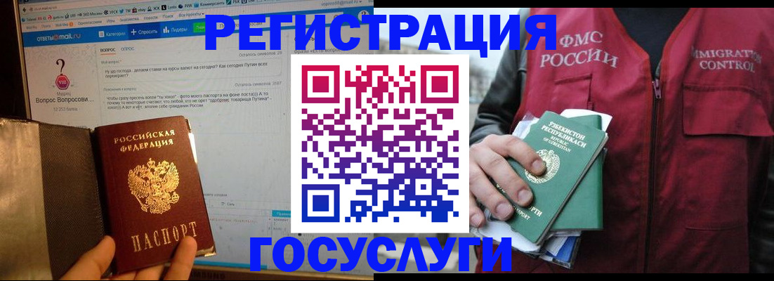 прописка законно в Астрахани