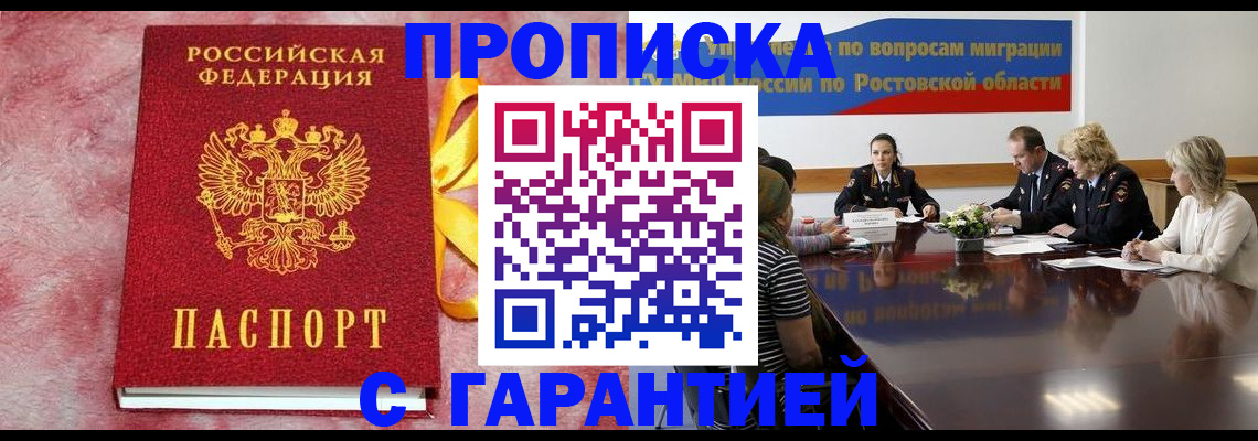 найти адрес прописки в Астрахани